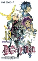 d.gray-man 19のスキャン・裁断・電子書籍なら自炊の森