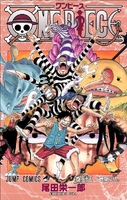 onepiece 55のスキャン・裁断・電子書籍なら自炊の森