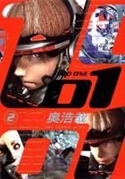 01 2［ 奥 浩哉 ］の自炊・スキャンなら自炊の森