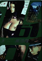 01 3［ 奥 浩哉 ］の自炊・スキャンなら自炊の森