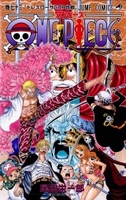 onepiece 73のスキャン・裁断・電子書籍なら自炊の森