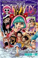 onepiece 74のスキャン・裁断・電子書籍なら自炊の森