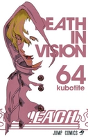 bleach―ブリーチ― 64［ 久保帯人 ］を店内在庫本で電子化－自炊の森