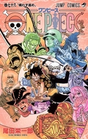 onepiece 76のスキャン・裁断・電子書籍なら自炊の森