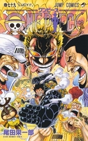 onepiece 79のスキャン・裁断・電子書籍なら自炊の森