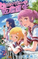 cherryteacher佐倉直生 2のスキャン・裁断・電子書籍なら自炊の森