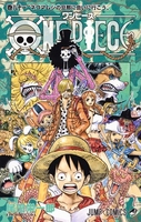 onepiece 81のスキャン・裁断・電子書籍なら自炊の森