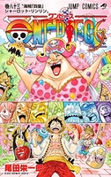 onepiece 83のスキャン・裁断・電子書籍なら自炊の森