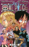onepiece 84のスキャン・裁断・電子書籍なら自炊の森