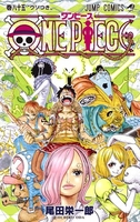 onepiece 85のスキャン・裁断・電子書籍なら自炊の森