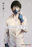routeend 1のスキャン・裁断・電子書籍なら自炊の森