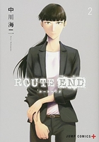 routeend 2のスキャン・裁断・電子書籍なら自炊の森