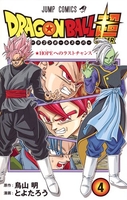 ドラゴンボール超 4のスキャン・裁断・電子書籍なら自炊の森