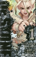 dr.stone 1のスキャン・裁断・電子書籍なら自炊の森