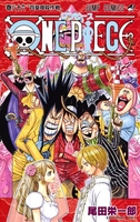 onepiece 86のスキャン・裁断・電子書籍なら自炊の森