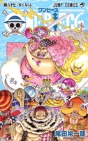 onepiece 87のスキャン・裁断・電子書籍なら自炊の森