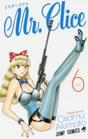 mr.clice 6のスキャン・裁断・電子書籍なら自炊の森