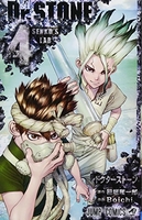 dr.stone 4のスキャン・裁断・電子書籍なら自炊の森