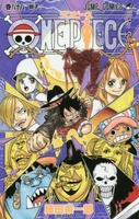 onepiece 88のスキャン・裁断・電子書籍なら自炊の森
