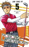 robot×laserbeam 5のスキャン・裁断・電子書籍なら自炊の森