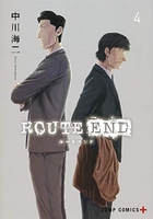 routeend 4のスキャン・裁断・電子書籍なら自炊の森