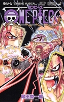 onepiece 89のスキャン・裁断・電子書籍なら自炊の森