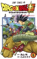 ドラゴンボール超 6のスキャン・裁断・電子書籍なら自炊の森