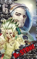 dr.stone 6のスキャン・裁断・電子書籍なら自炊の森