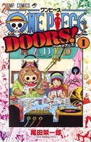 onepiecedoors! 1のスキャン・裁断・電子書籍なら自炊の森