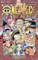 onepiece 90のスキャン・裁断・電子書籍なら自炊の森