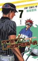 robot×laserbeam 7のスキャン・裁断・電子書籍なら自炊の森