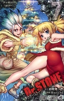 dr.stone 7のスキャン・裁断・電子書籍なら自炊の森