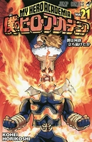 僕のヒーローアカデミア 21のスキャン・裁断・電子書籍なら自炊の森