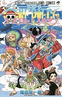onepiece 91のスキャン・裁断・電子書籍なら自炊の森