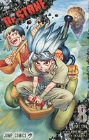dr.stone 8のスキャン・裁断・電子書籍なら自炊の森