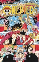 onepiece 92のスキャン・裁断・電子書籍なら自炊の森