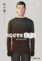 routeend 8のスキャン・裁断・電子書籍なら自炊の森