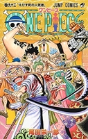 onepiece 93のスキャン・裁断・電子書籍なら自炊の森