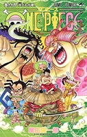 onepiece 94のスキャン・裁断・電子書籍なら自炊の森