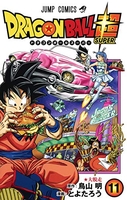 ドラゴンボール超 11のスキャン・裁断・電子書籍なら自炊の森