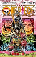 onepiece 95のスキャン・裁断・電子書籍なら自炊の森