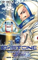 dr.stonereboot:百夜のスキャン・裁断・電子書籍なら自炊の森