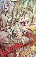 dr.stone 15のスキャン・裁断・電子書籍なら自炊の森