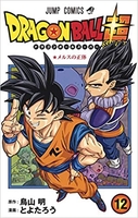 ドラゴンボール超 12のスキャン・裁断・電子書籍なら自炊の森