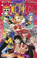 onepiece 97のスキャン・裁断・電子書籍なら自炊の森