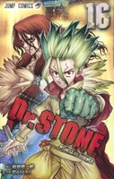 dr.stone 16のスキャン・裁断・電子書籍なら自炊の森