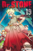 dr.stone 19のスキャン・裁断・電子書籍なら自炊の森