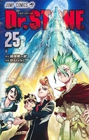 dr.stone 25のスキャン・裁断・電子書籍なら自炊の森