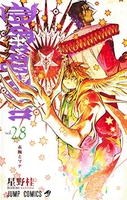 d.gray-man 28のスキャン・裁断・電子書籍なら自炊の森