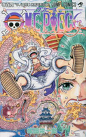 onepiece 104のスキャン・裁断・電子書籍なら自炊の森